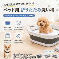 ウェルシュ・コーギー・ペンブローク ペットバスタブ 折りたたみ 排水口付き 犬 お風呂 バスタブ 猫 たら…
