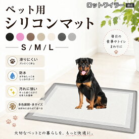 ロットワイラー ペット トイレマット シリコン 犬 猫 トイレトレー ワイド レギュラー フチ高 漏れ防止 シーツ ズレ防止 滑り止め 洗える 食事マット 防水 10色