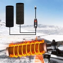 グリップヒーター バイク用 ハンドルヒーター 巻き付け 自転車用 usb給電 3段階温度調整 速暖 脱着簡単 強力防水 ワン…