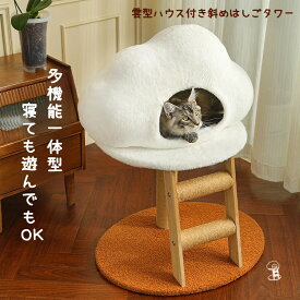 キャットタワー 爪とぎ 爪とぎポール 猫ハウス一体型 多段 省スペース 猫用おもちゃ 据え置き型 猫用品