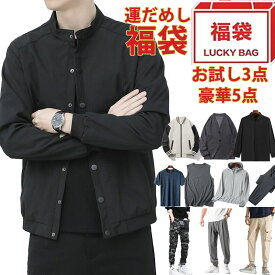 【クーポン適用外】【返品不可】運だめし福袋 福袋 格安 お試し3点セット 豪華5点セット！ メンズ ファッション お得 衣類 服 パンツ 雑貨 小物 2025 カジュアル 大人気 在庫セール 在庫一掃