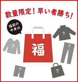【クーポン適用外】【返品不可】運だめし福袋 福袋 格安 お試し3点セット 豪華5点セット！ メンズ ファッション お得 衣類 服 パンツ 雑貨 小物 2025 カジュアル 大人気 在庫セール 在庫一掃