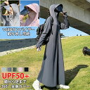 【期間限定セール！MAX'22%OFF！】【一部即納】UVカット パーカー 接触冷感 超ロング UV遮蔽率99% サンバイザー付き つば/サンバイザー外し可能 ダブルファスナー ダブルジップ 首の後ろ レディース 全身カバー 紫外線対策 日焼け止め UPF50+