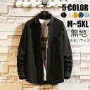 カジュアルシャツ 無地 シャツ ブラウス メンズ 長袖シャツ 長袖 ゆったり 大きいサイズ M~6L 胸ポケット コンフォート オーバーサイズ 開襟 おしゃれ トップス アウター 春 夏 秋 冬 通勤 通学
