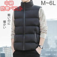 【大感謝祭★MAX 20%OFF！】【即納・在庫セール】ベスト 中綿 キルティング メンズ M~6L ファスナーポケ…