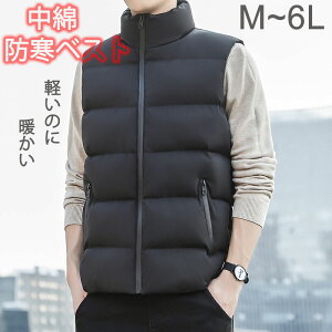 【大感謝祭★MAX 20%OFF！】【即納・在庫セール】ベスト 中綿 キルティング メンズ M~6L ファスナーポケット