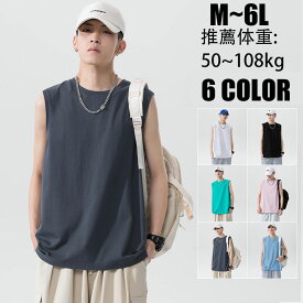 【MAX 95%OFFセール】＼4.75★高評価／【楽天ランキング上位】【関東当日出荷・RSL即納・在庫セール】タンクトップ Tシャツ メンズ ゆったり ベスト ノースリーブ 袖なし 綿100% 無地 6色 6L 大きいサイズ 柔らかい クルーネック シンプル 大きめ 大きい 涼しい 黒 白 夏