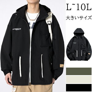 【MAX 95%OFFセール】＼4.67★高評価／マウンテンパーカー ジャケット フード付き 無地 10L 超大きいサイ