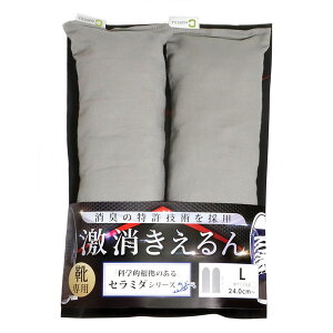 【夏の足臭対策】セラミダ「激消きえるん」靴用消臭クッション 梅雨カビ対策 足臭い完全解決 革靴パンプススニーカー対応 座敷デート安心 夏祭り準備 天然セラミック技術 日本製 繰り返
