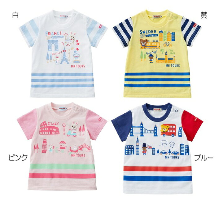 1470円 【送料無料/新品】 ■新品■ミキハウス MH 半袖Tシャツ 974 1470円 【送料無料/新品】 ■新品■ミキハウス MH 半袖Tシャツ 974