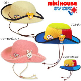 【夏物アウトレットセール】ミキハウス（MIKIHOUSE）　ストッパー付き♪ダブルラッセルテンガロンハット（48～54cm）（帽子）