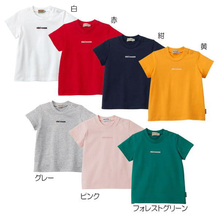 楽天市場】ミキハウス（MIKIHOUSE） ロゴ刺しゅう入り半袖Tシャツ（80 