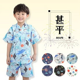 ※サマーセール50％OFF※【2025春夏】SKAPE（エスケープ）ジンベイスーツ（90〜130cm）
