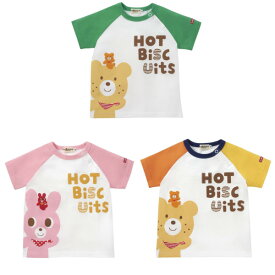 【夏物アウトレットセール】ホットビスケッツ（HOT BISCUITS）　ラグラン半袖Tシャツ（80～120cm）