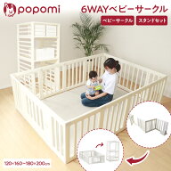 ＼ストアP10倍／ 6WAY ベビーサークル 赤ちゃん サークル ベビーゲート ベビーフェンス 小さめ 大きい プ…
