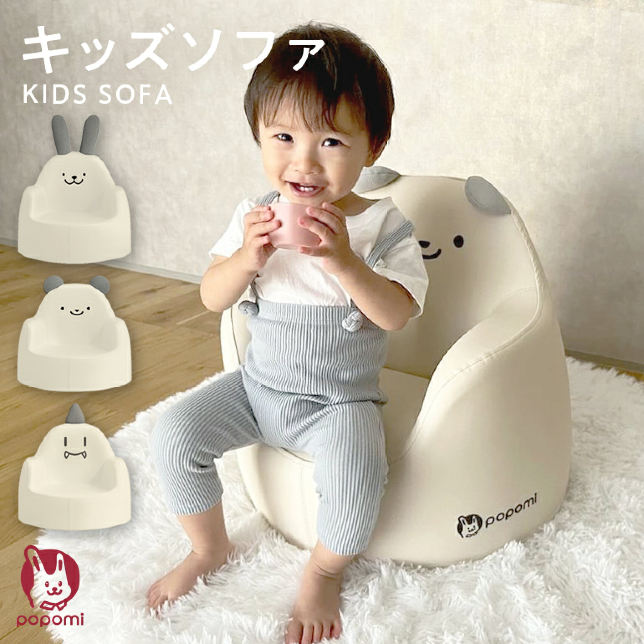 はじめての僕専用ソファ