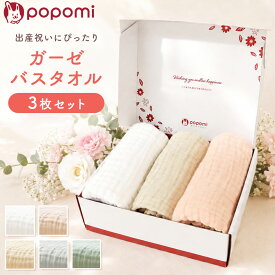 ＼ストアP10倍／ 出産祝い 男の子 女の子 ギフトセット ガーゼタオル 3枚セット バスタオル ガーゼバスタオル ガーゼ 6重ガーゼ 綿100% ベビー 赤ちゃん 新生児 ベビー用品 ベビーギフト タオルギフト ギフト ママ向け お祝い 誕生日 プレゼント くるみカラー 送料無料
