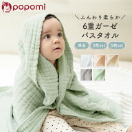 ＼ストアP10倍／ ガーゼタオル バスタオル ガーゼバスタオル ベビー 赤ちゃん ガーゼ タオル 大判 おくる…