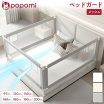 楽天市場】ベビーサークル（ベッドガード・サイドガード｜ベビー用寝具 