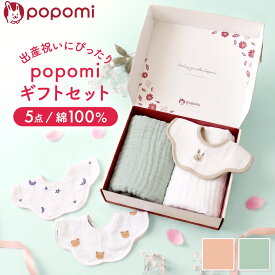 ＼ストアP10倍／ 出産祝い 5点セット 男の子 女の子 バスタオル スタイ ギフトセット ガーゼバスタオル よだれかけ 6重ガーゼ 綿100% ベビー 赤ちゃん 新生児 ベビー用品 ベビーギフト プチギフト ギフト お祝い 1歳 誕生日 くすみカラー 送料無料