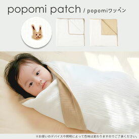 ＼ストアP10倍／ おくるみ 6重ガーゼ 綿100% 冬 春 スワドル スリーパー ガーゼケット ガーゼ ベビー 赤ちゃん 新生児 キッズ イブル コットン くま ガーゼおくるみ おくるみガーゼ 保育園 6重 2重 ブランケット退院 出産祝い ギフト popomi ポポミ