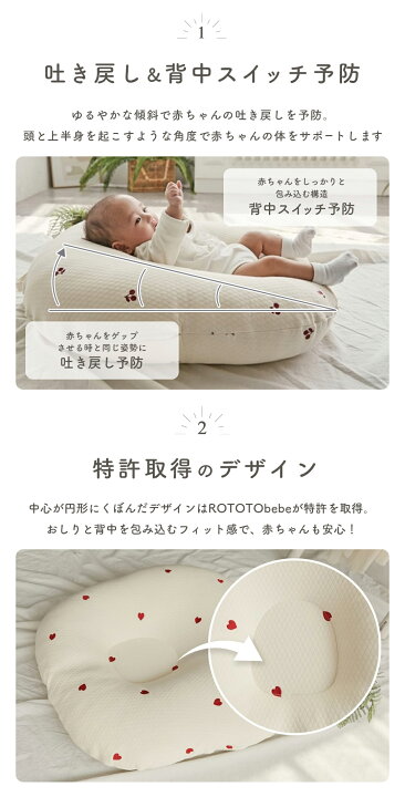 楽天市場】＼ストアP10倍／ 正規品 ロトトクッション 授乳クッション 