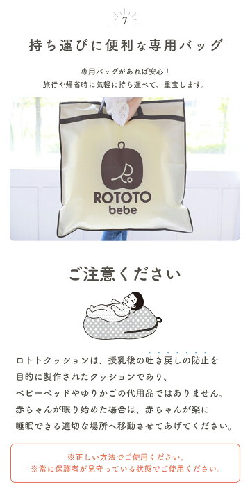 楽天市場】＼ストアP10倍／ 正規品 ロトトクッション 授乳クッション 