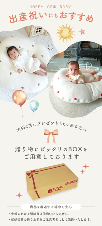 楽天市場】＼ストアP10倍／ 正規品 ロトトクッション 授乳クッション 