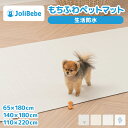 ペットマット ペットプレイマット 犬 猫 防水 滑らない 大判 滑り止め 防音 パテラ対策 厚手 クッションマット 65 180…