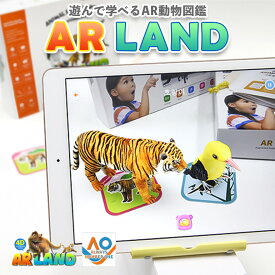 【スーパーSALE！3510円OFF】 AR 知育玩具 AR-LAND 英語 英語学習 動物 動物図鑑 日本語 クイズ ゲーム 知育おもちゃ 人気 スマホ連携 IoT 男の子 女の子 幼稚園 保育園 小学生 高齢者 お年寄り プレゼント