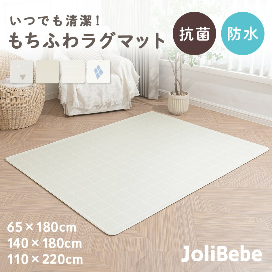 楽天市場 | JoliBebeマット・ベビーサークル - プレイマット・ベビー 