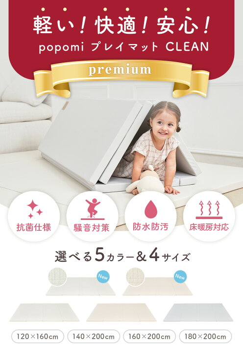 楽天市場】【スーパーSALE MAX58%OFF】 子育て支援大賞 抗菌 プレイ 