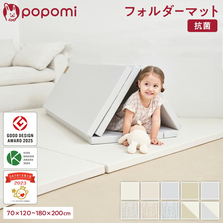 楽天市場】＼ストアP10倍／ グッドデザイン賞 抗菌 プレイマット 