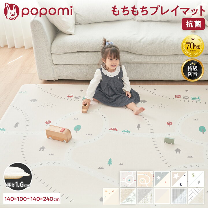楽天市場】＼ストアP10倍／ 抗菌 プレイマット ベビー もちもち ベビー 