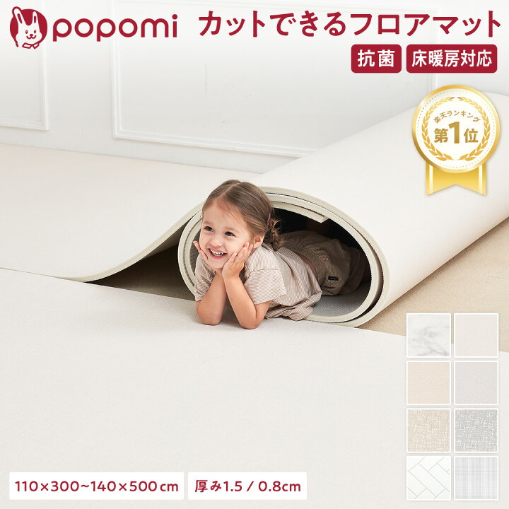 楽天市場】＼ストアP10倍／ 抗菌 PVC ロールマット プレイマット 