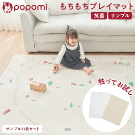 ＼ストアP10倍／ 【ご縁がありますように】popomi 抗菌 PVCマット サンプル
