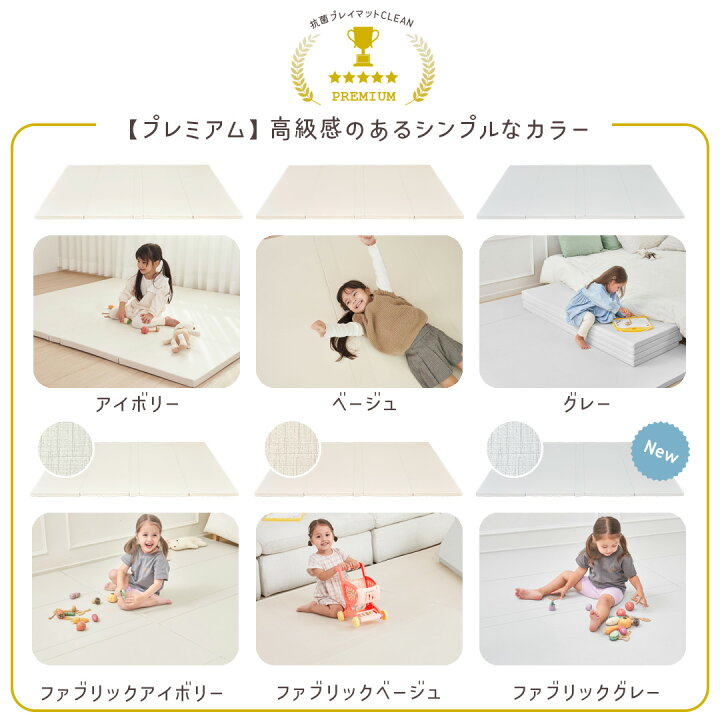 楽天市場】＼ストアP10倍／ グッドデザイン賞 抗菌 プレイマット 
