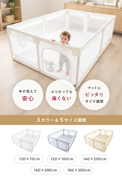楽天市場】＼ストアP10倍／ ベビーサークル メッシュ 折りたたみ 