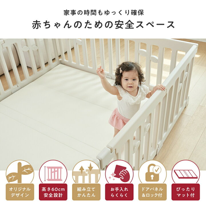 楽天市場】popomi ベビーサークル LEAF プレイマットセット 180×200cm 