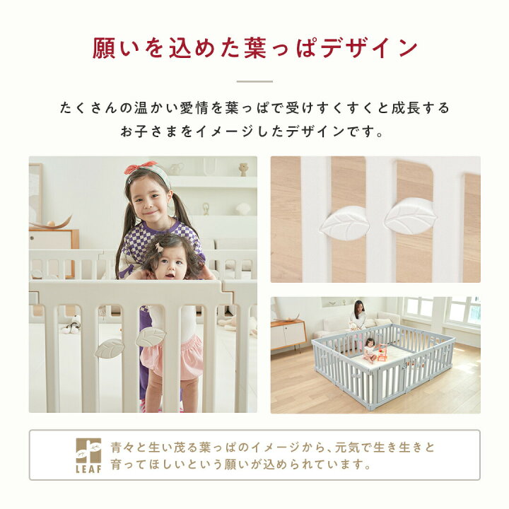 楽天市場】popomi ベビーサークル LEAF プレイマットセット 180×200cm 