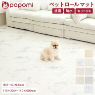＼ストアP10倍／ 抗菌 ペットマット 防水 ペットロールマット 滑り止め PVC 厚手 大判 110 300 140 500 …