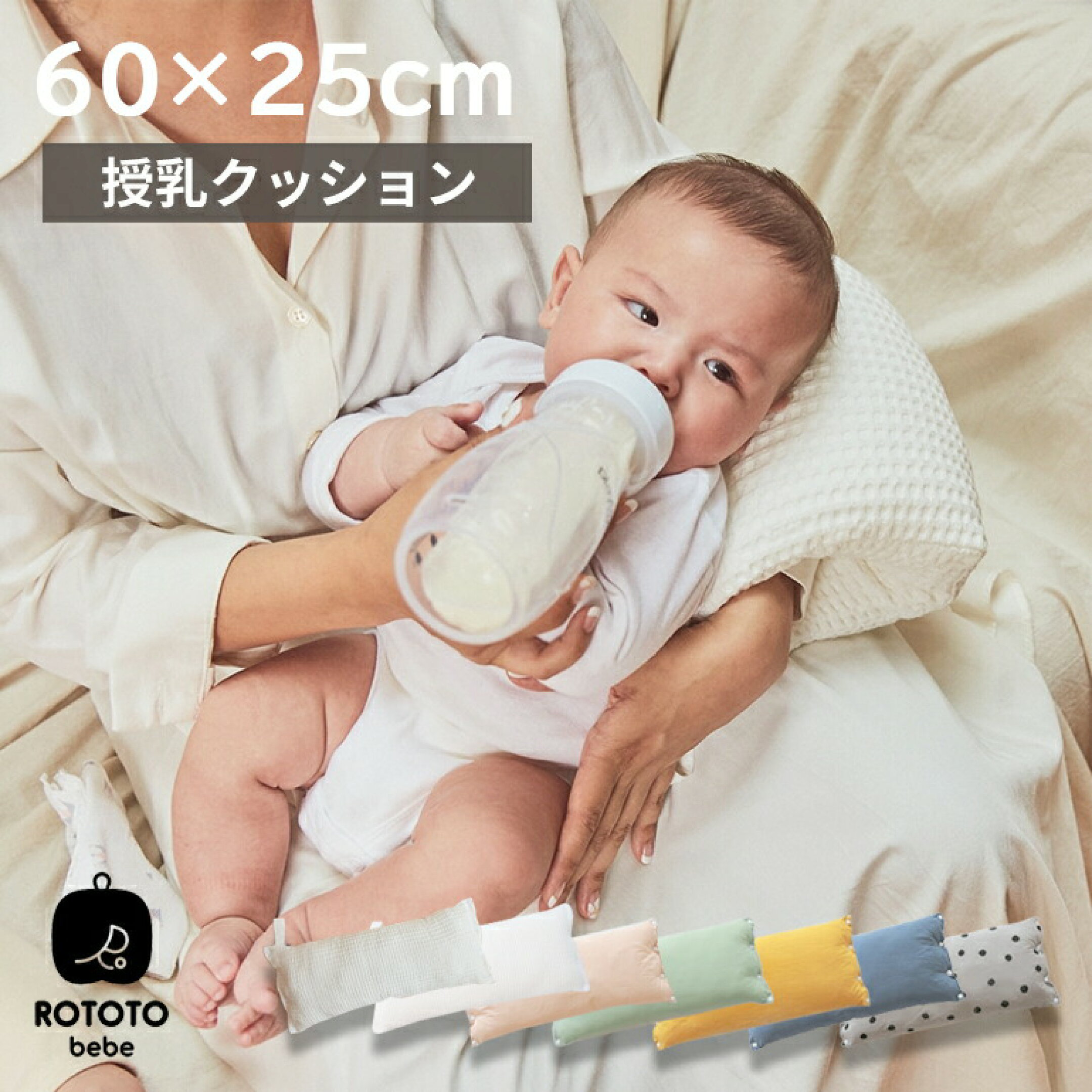 授乳をサポート