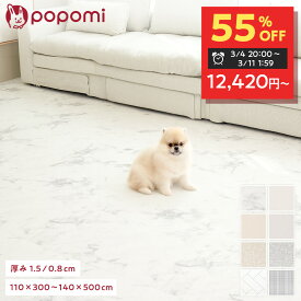 【スーパーセール！27600円→12420円〜】抗菌 ペットロールマット PVC ペットマット ペットプレイマット 防水 厚手 大判 滑り止め 110 300 140 500 クッションマット 犬 防炎 DIY ペット用 防滑 防音 パテラ対策 猫 プレイマット popomi ポポミ 【保証付】