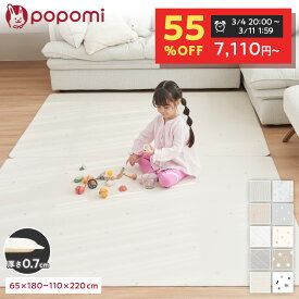 【スーパーセール！15800円→7110円〜】プレイマット 抗菌 ベビーマット 赤ちゃん フロアマット 防水 防炎 ベビー リビング 大型 星柄 星 もちもち pvcマット フローリング 北欧 大判 おしゃれ マット カーペット 厚手 防音 断熱 リバーシブル popomi フォルダーマット