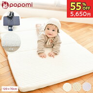 【半額セール！12560円→5650円】 洗える ベビーマットレス 70×120cm 赤ちゃん ベビー布団 敷布団 プレ…