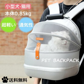 最新型 犬 猫 ペット キャリー リュック キャリーバッグ 拡張可能 ドライブ 旅行 通院 ペットバッグ