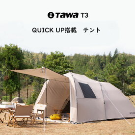 TAWA T3 テント アウトドア ポータブル 折りたたみ 1D ピクニック キャンプ 防風 自動 用品 セパレート