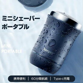 メンズシェーバー 髭剃り 電気シェーバー 深剃り 電動髭剃り IPX7防水 乾湿両用 コンパクト 軽量 小型 Type-C充電 ひげ剃り 旅行 出張