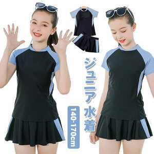 ジュニア 水着 2点セット 女の子 水着 キッズ 水着 セパレート 子供 水着 スクール水着 小学生 高学年 中学生 高校生 上下セット ガールズ スポーツウエア トップス 体型カバー ショートパン