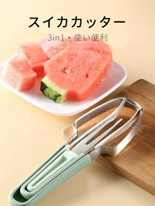 スイカカッター スイカスライサー スイカ用 多機能 3in1 スイカ 使い便利 キャンプ ピクニック用